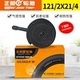 自行车内胎12寸轮胎 正新121 正品 121 2X2 折叠车童车