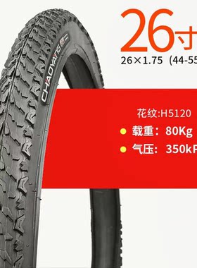 朝阳正新外胎自行车44-559