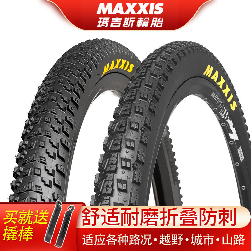 MAXXIS玛吉斯山地自行车外胎26寸195内外带27.5越野29防刺2.1轮胎