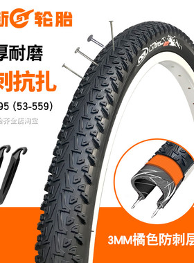CST正新山地自行车轮胎钢丝抗扎防穿刺内外胎26X1.95 MTB 26寸195