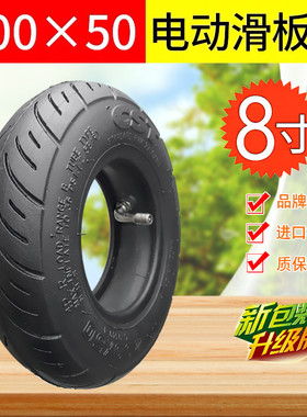 正品CST正新轮胎迷你电动滑板车轮胎200X50内外胎8寸小海豚200 50