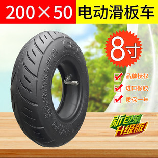 正品 CST正新輪胎迷你電動滑板車輪胎200X50內外胎8寸小海豚200