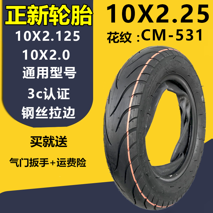 CSTÕýÐÂÂÖÌ¥10´çµç¶¯»¬°å³µÂÖÌ¥2.25³ÉÈËÕÛµþ³µ³äÆøÄÚÍâÂÖÌ¥2.5