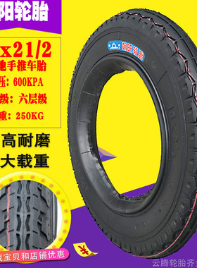 朝阳轮胎13x2 1/2翻斗车18X21/2外胎内胎一套手推车工矿车板车