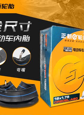 电动自行车20/22/24正新轮胎