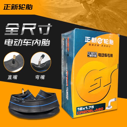 电动自行车20/22/24正新轮胎