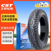 正新电动车摩托车真空胎3.00 3.50 10功夫龙防弹衣MAXXIS钢丝防刺