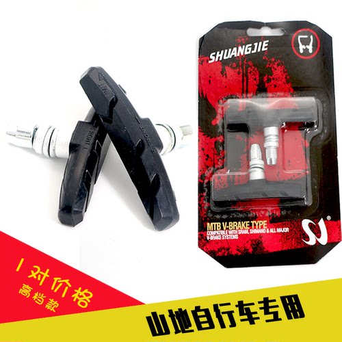 无声山地车闸皮闸块配件刹车皮