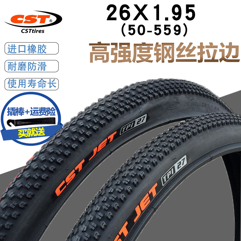 °üÓÊÕýÐÂCSTÍḁ̂ɽµØ³µÂÖÌ¥26x1.95Íâ´øÄÚÌ¥26 2.125×ÔÐгµÍâÌ¥
