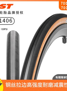 正新公路车棕色边高纯度橡胶