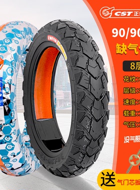 CST正新轮胎外胎80/90/90-12真空轮胎18.5/16x3.5钢丝防爆抗扎胎