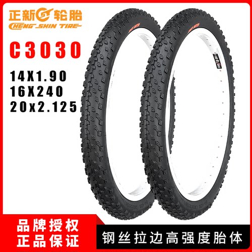 CST正新儿童车折叠车耐磨防滑