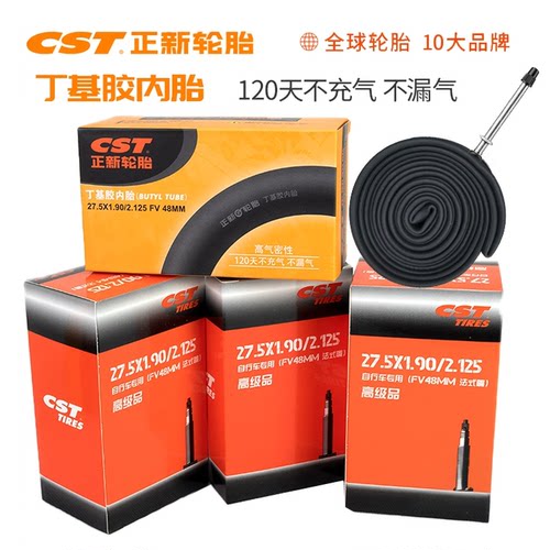 超轻超薄保气山地车内胎CST超博