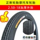 18前胎外胎男士 正品 250 18摩托车轮胎2.75 125型 正新轮胎2.50