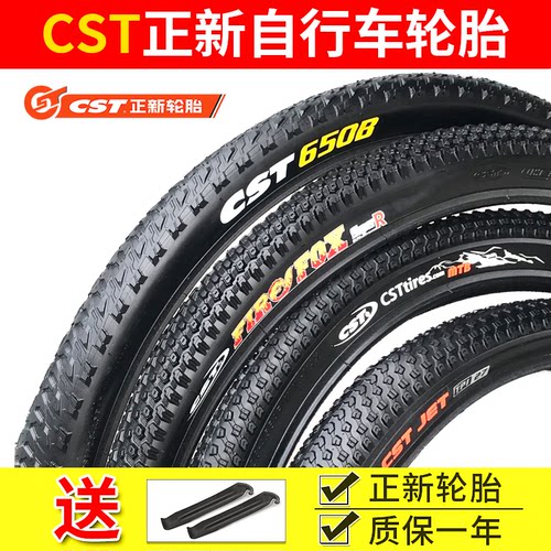 正新轮胎14/16/18/20/22/24/26x1.5/1.75/2.125寸自行车胎内外胎