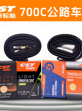 正品正新700C内胎700x23c/25c/28c/32c/35c/38c/40死飞自行车轮胎