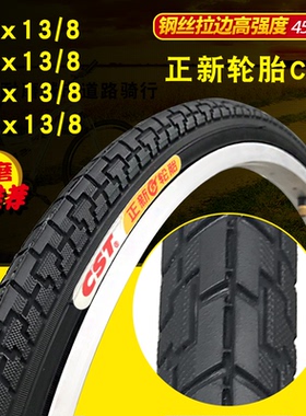 正新20/22/24/26/27x13/8寸建大内外胎自行车轮椅车轮胎女士车