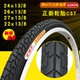27x13 正新20 8寸建大内外胎自行车轮椅车轮胎女士车
