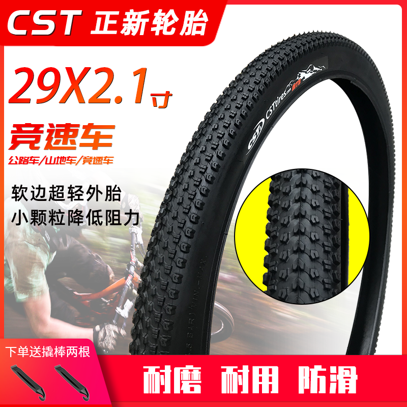 正新玛吉斯山地自行车轮胎29寸24/27.5X1.95耐磨29*2.1加厚内外胎