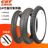 254 童车轮胎47 正品 正新14X1.75外胎14寸折叠自行车轮胎14x2.125