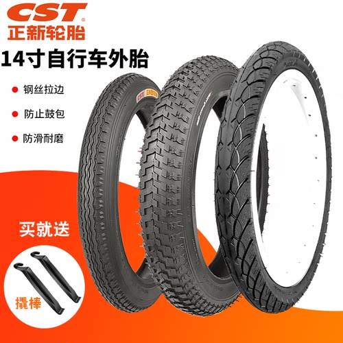 正新14x1.75外胎折叠自行车