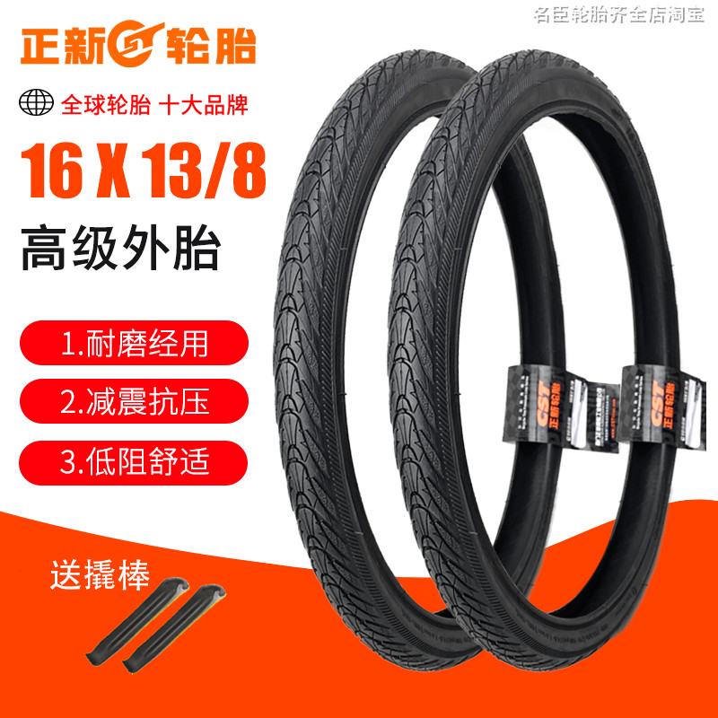 CST正新耐磨防滑16寸折叠小车