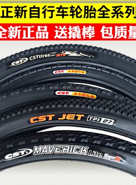 正新自行车山地车轮胎16/20/22/24/26寸X1.75/1.95/2.125内外胎