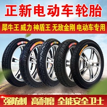 Lốp xe máy Trịnh và lốp bên trong và bên ngoài 2.25 2.50 2.75 3.00 3.25-16 17 18 lốp xe máy lốp xe máy sh mode