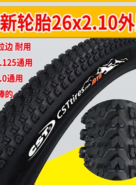 CST正新山地车轮胎26X2.125内外胎26寸自行车胎26x2.10内外胎2.0