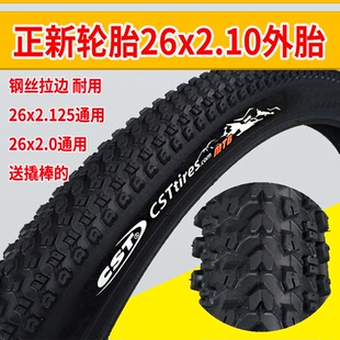 CST正新山地车轮胎26X2.125内外胎26寸自行车胎26x2.10内外胎2.0