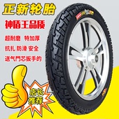 CST正新14 3.0电动车轮胎内外胎神盾王加厚抗扎轮胎 2.5 2.125