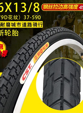 正品37-590正新轮胎26x13/8自行车内外胎26X13/8轮胎26寸自行车胎