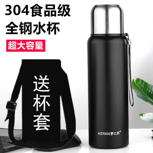 梦之然大容量316不锈钢保温杯