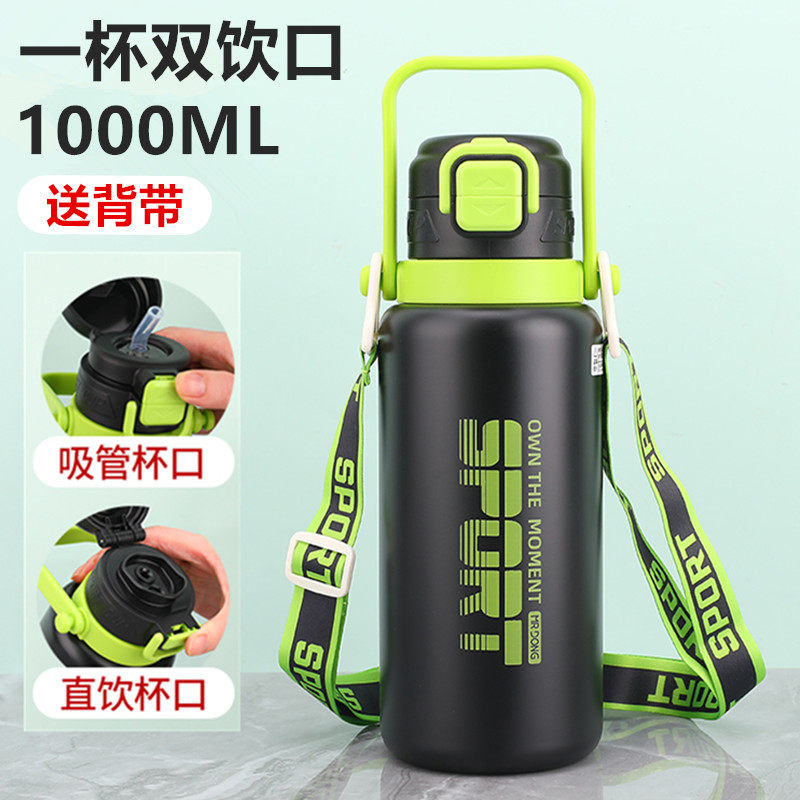 双饮保温杯316不锈钢大容量手提大肚便携学生吸管户外水杯1000ML