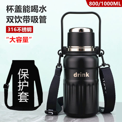 大容量保温杯316不锈钢双饮吸管直饮运动水壶便携户外男女学生杯