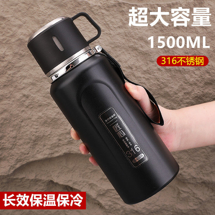保温杯大容量316不锈钢泡茶男女水杯车载户外便携水壶学生1500ML