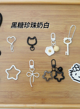 安可拼豆~手工DIY配件工具马卡龙色系套装半成品挂件钥匙扣9件套