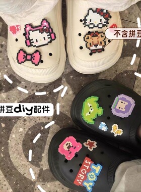 拼豆实用主义！洞洞鞋鞋花配饰鞋扣卡扣配件神器通用款diy材料包