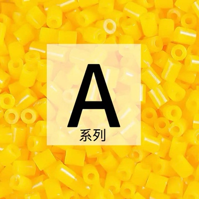 A系列色系拼豆补充包~2.6mm融合拼豆单色同步mard家拼豆1000颗