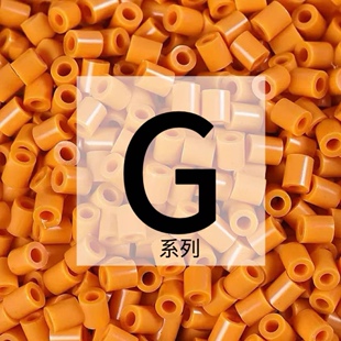 G系列色系拼豆补充包~2.6mm融合拼豆单色同步mard家拼豆1000颗