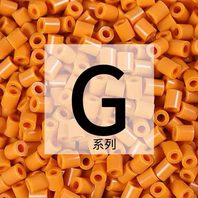 G系列色系拼豆补充包~2.6mm融合拼豆单色同步mard家拼豆1000颗