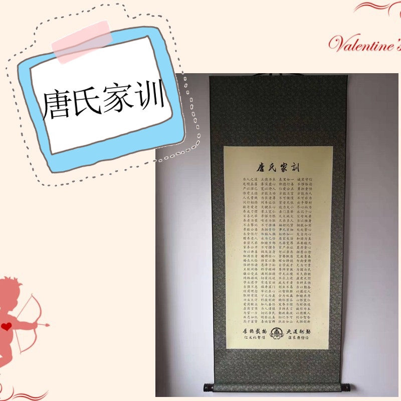 唐氏家训家规家风宗谱族谱祖训治家励志格言装裱书房客厅装饰挂画图片