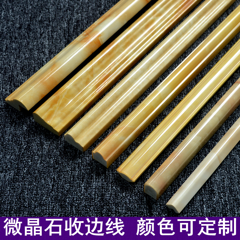微晶石阳角线瓷砖背景墙边框墙砖收口装饰线大理石腰线转角收边条