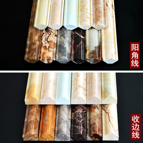 大理石材阳角线收口条瓷砖腰线