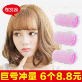 空气刘海卷发筒八字定型大波浪不伤发自粘大号小号蓬松卷发神器
