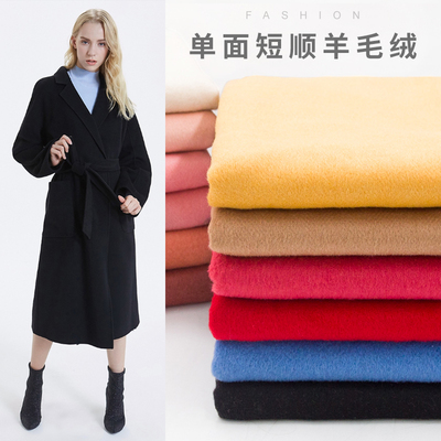 羊绒大衣布料羊毛绒服装西装面料