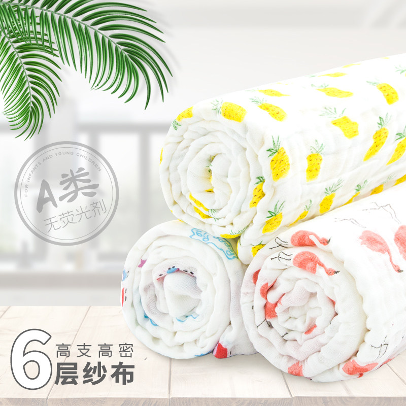 婴儿浴巾家用全棉吸水纱布超柔毛巾新生儿童盖毯宝宝洗澡巾空调被