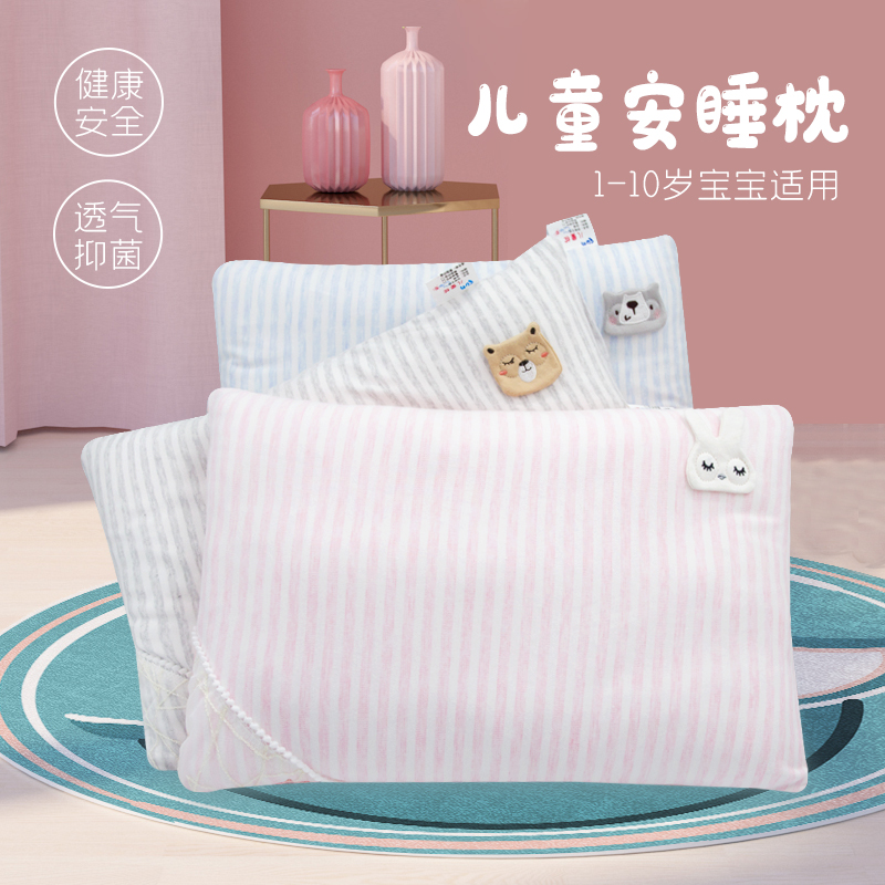 纯棉宝宝枕头针织儿童1-10岁