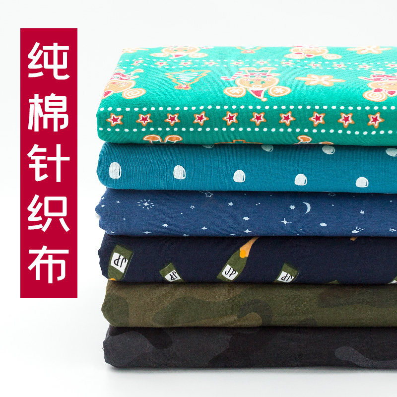 纯棉布料宝宝婴儿衣服面料儿童秋衣秋裤卡通花布全棉针织床品布料,居家布艺,海绵垫/布料/面料/手工diy,淘宝优惠券,粉丝福利购,淘宝优惠卷