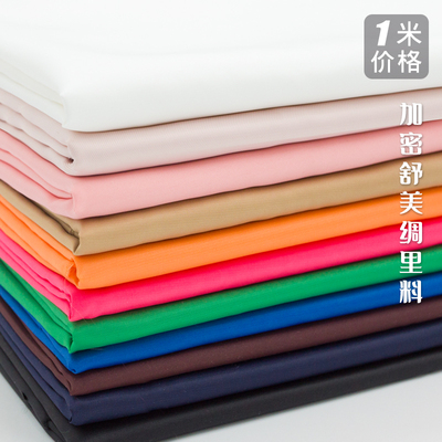 加密舒美绸面料斜纹防静电里子布